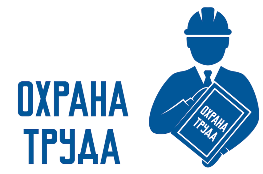 Использование (применение) средств индивидуальной защиты